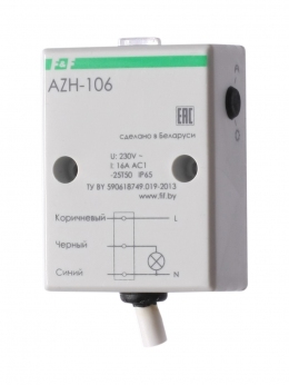 Светочувствительный автомат АZН-106